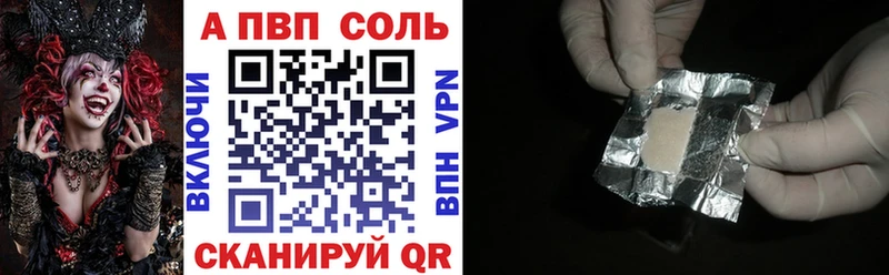 Альфа ПВП кристаллы  Вытегра 