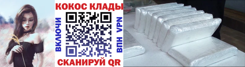Cocaine FishScale  Вытегра 