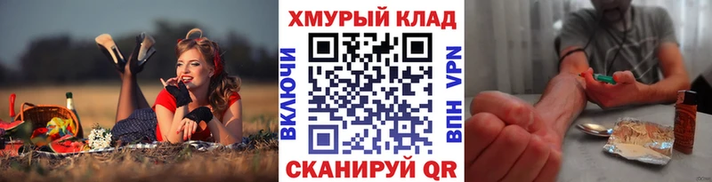 ГЕРОИН Heroin  Вытегра 