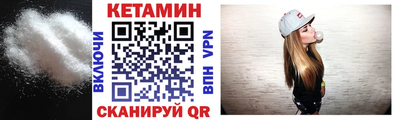 Кетамин VHQ  Вытегра 