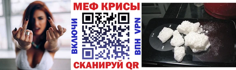 Меф мяу мяу  Вытегра