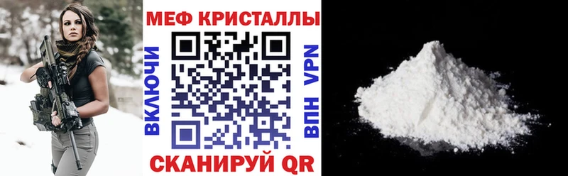 МЯУ-МЯУ кристаллы  Вытегра 